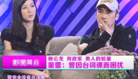 童蕾嫁给了富豪,童蕾离婚后再婚了吗