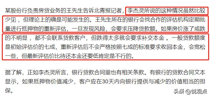 房价下跌银行要求补交贷款本金,房价跌了银行抽贷怎么办