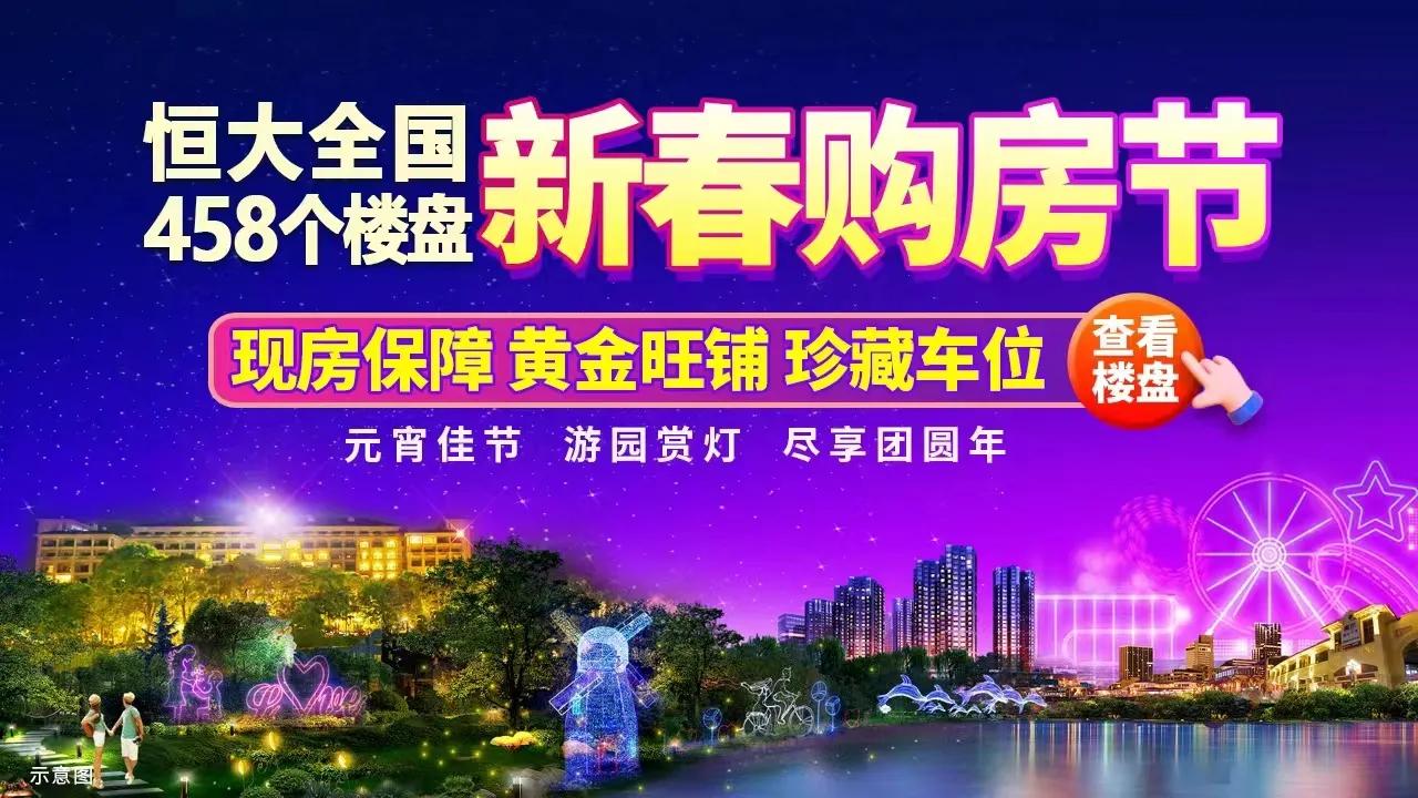 通辽科尔沁恒大悦府,通辽桥北恒大悦府最新进展