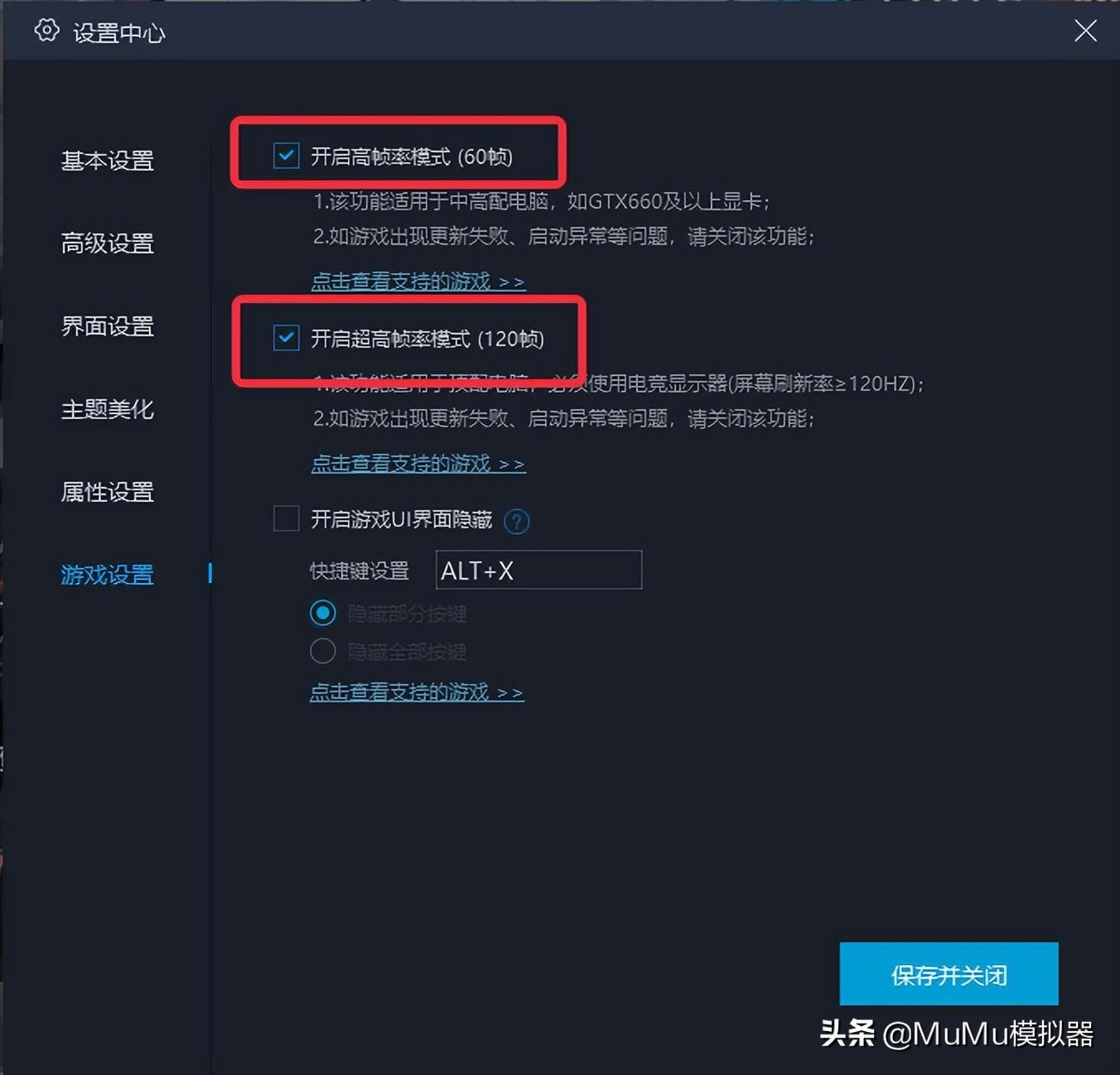 电脑模拟器多开怎么操作,模拟器多开及键位设置教程