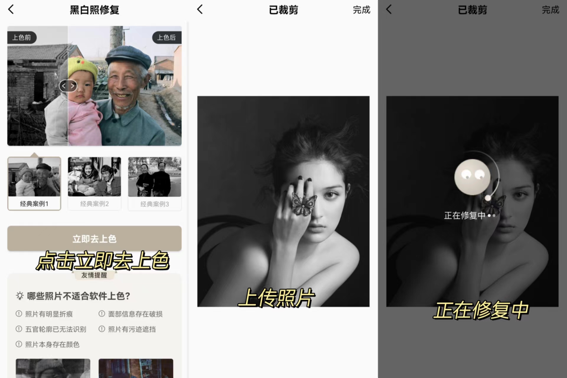 网红拍照修图软件,修图滤镜app排行榜