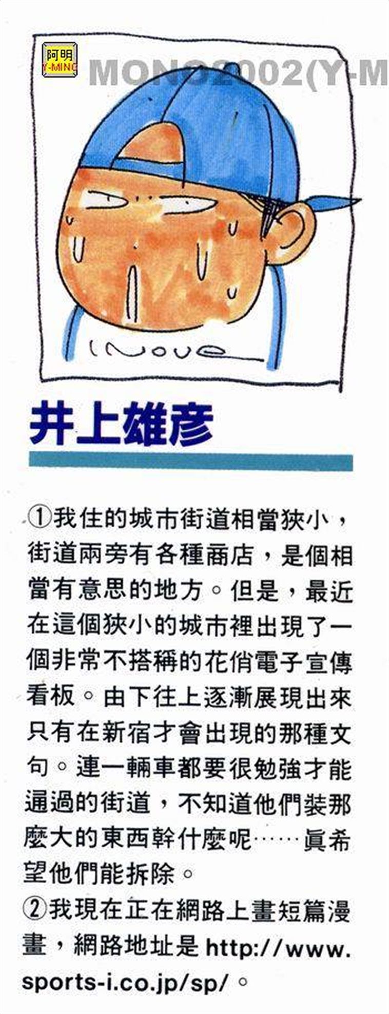 流川枫对战泽北漫画,流川vs泽北灌篮高手