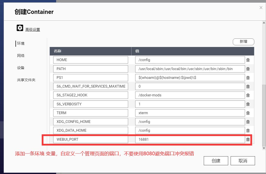 威联通nas部署dockerweb服务,威联通nasdocker方案
