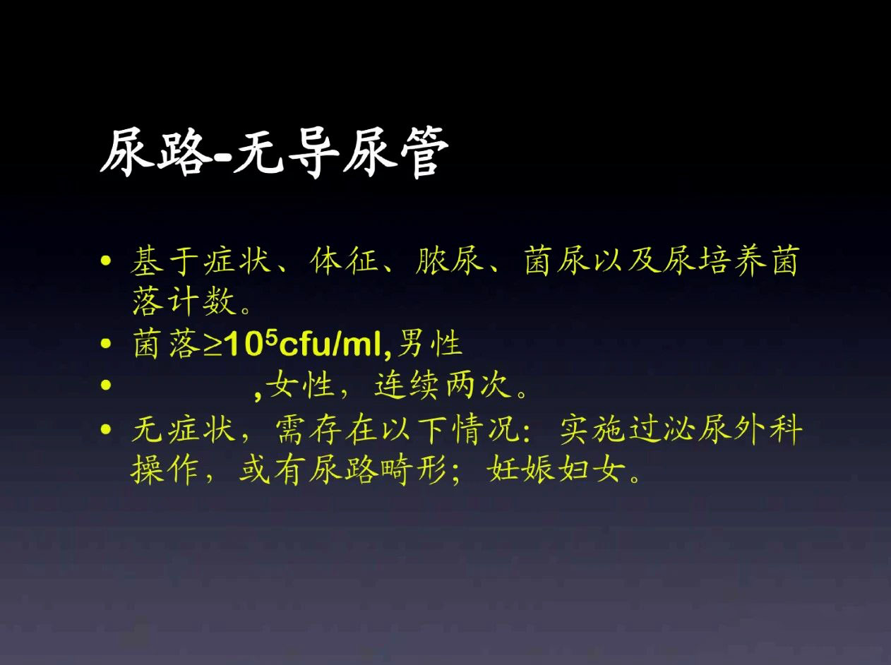 定植菌与感染菌区别,定植与感染如何区分