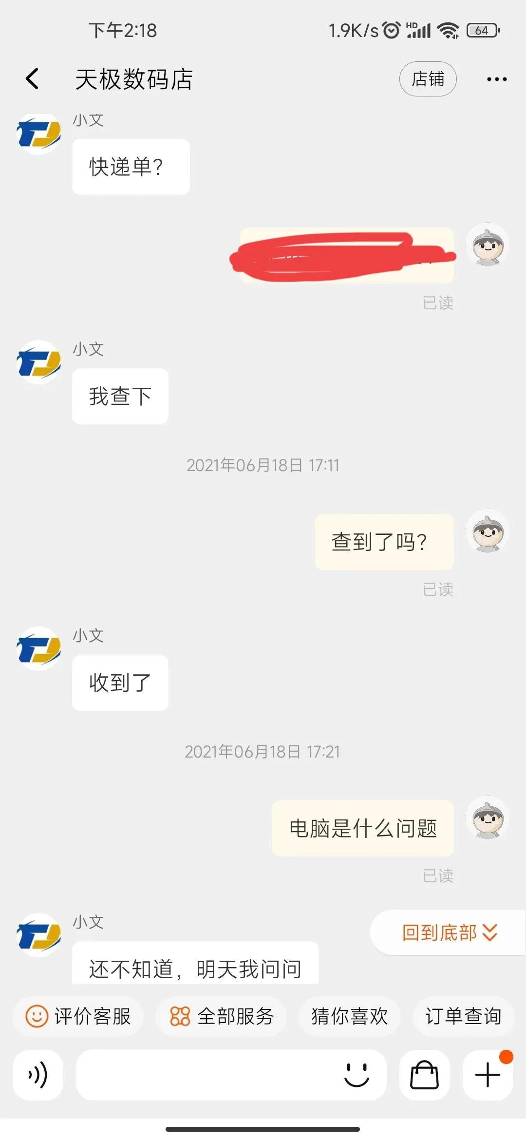 淘宝店买笔记本电脑被坑怎么办,淘宝天极