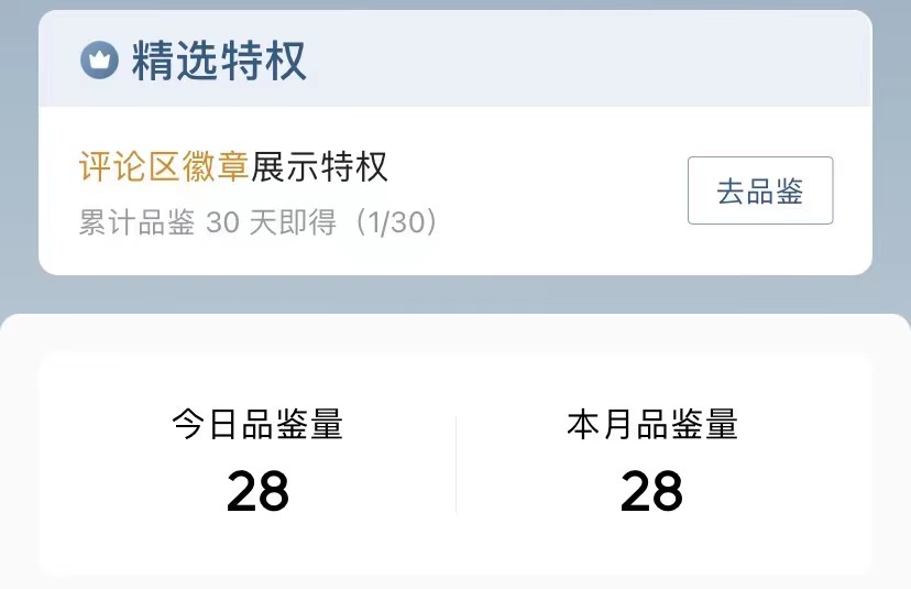 如何成为头条内容品鉴官,成为头条品鉴官有什么用