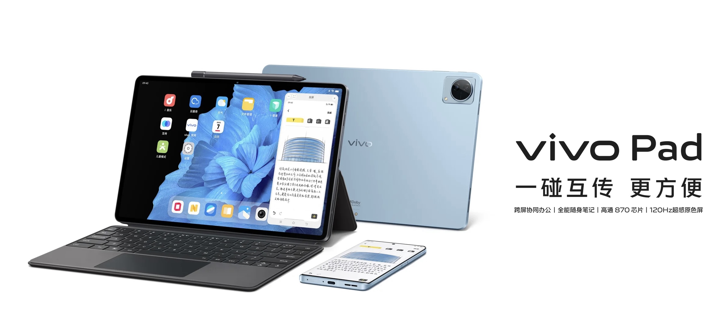 oppopad和vivopad哪个更推荐,oppopad和vivopad到底选哪个