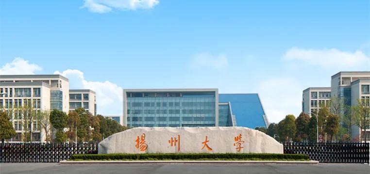 2023年扬州大学经费,扬州大学是双一流建设高校吗