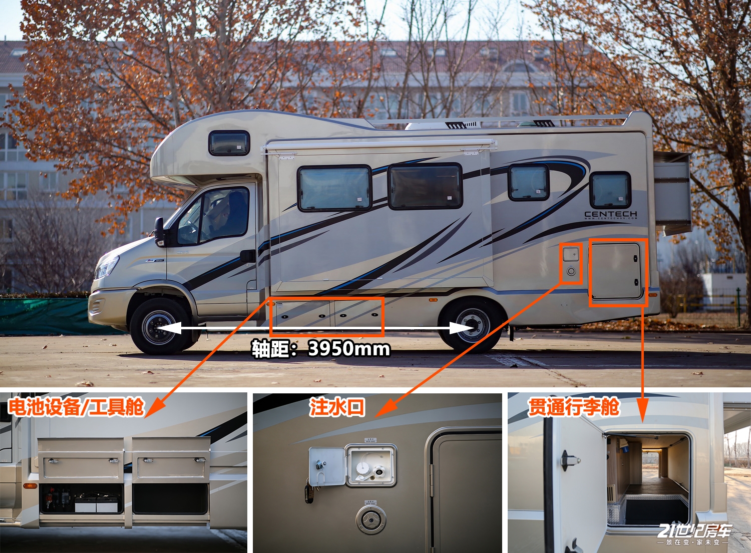 中天自行式c型驭风房车价格,中天领航者三拓展房车