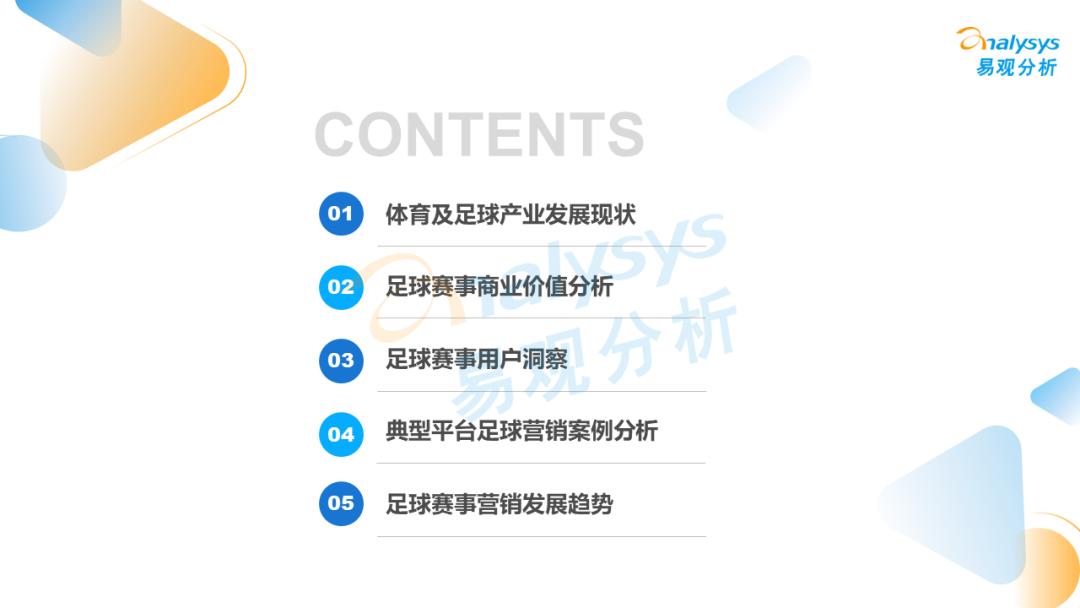 中国足球讲解预判,中国足球比赛预测分析