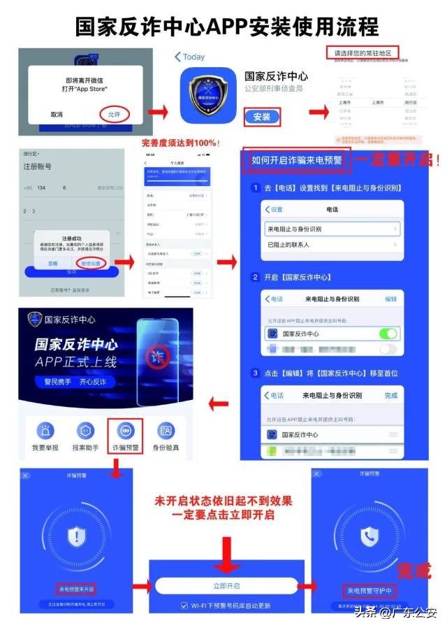 手机设置防诈骗,苹果手机怎么设置阻止诈骗电话