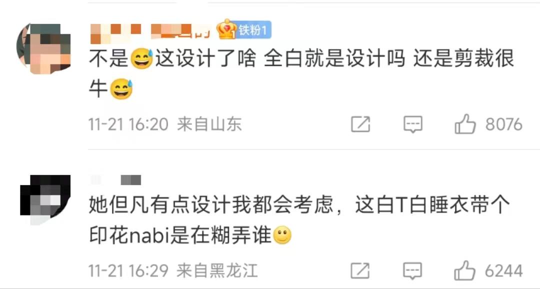 欧阳娜娜潮牌吐槽,欧阳娜娜潮牌定价