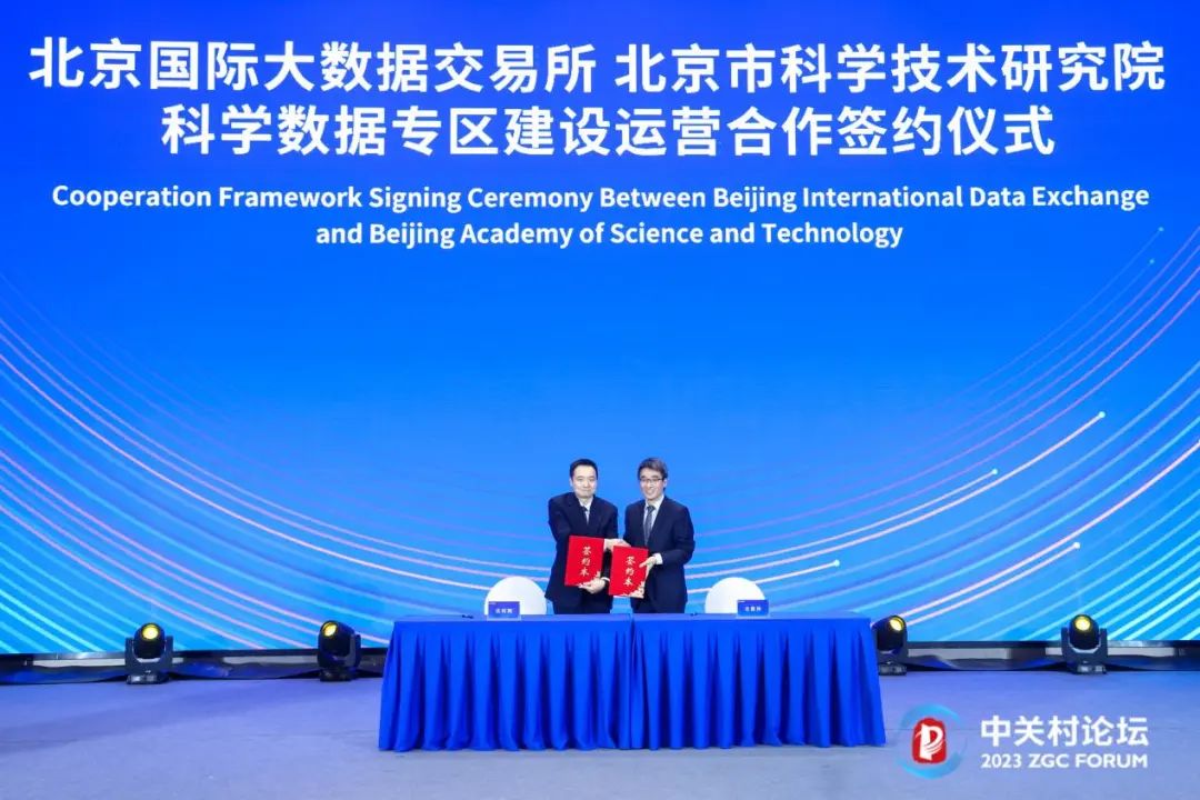 2023中关村国际技术交易大会,2021全球硬科技创新大会项目签约
