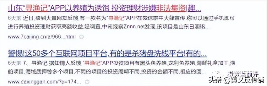 寻渔记衢州店,寻渔记试营业