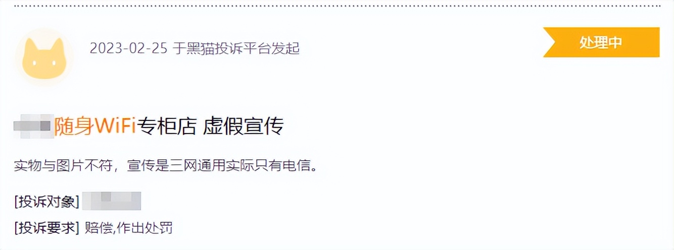 315随身wifi,买到随身wifi网不好怎么投诉