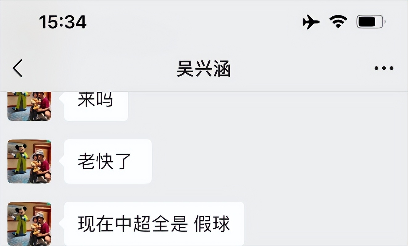 足坛反赌横扫山东泰山，主帅失联，第一个被带走的外援出现