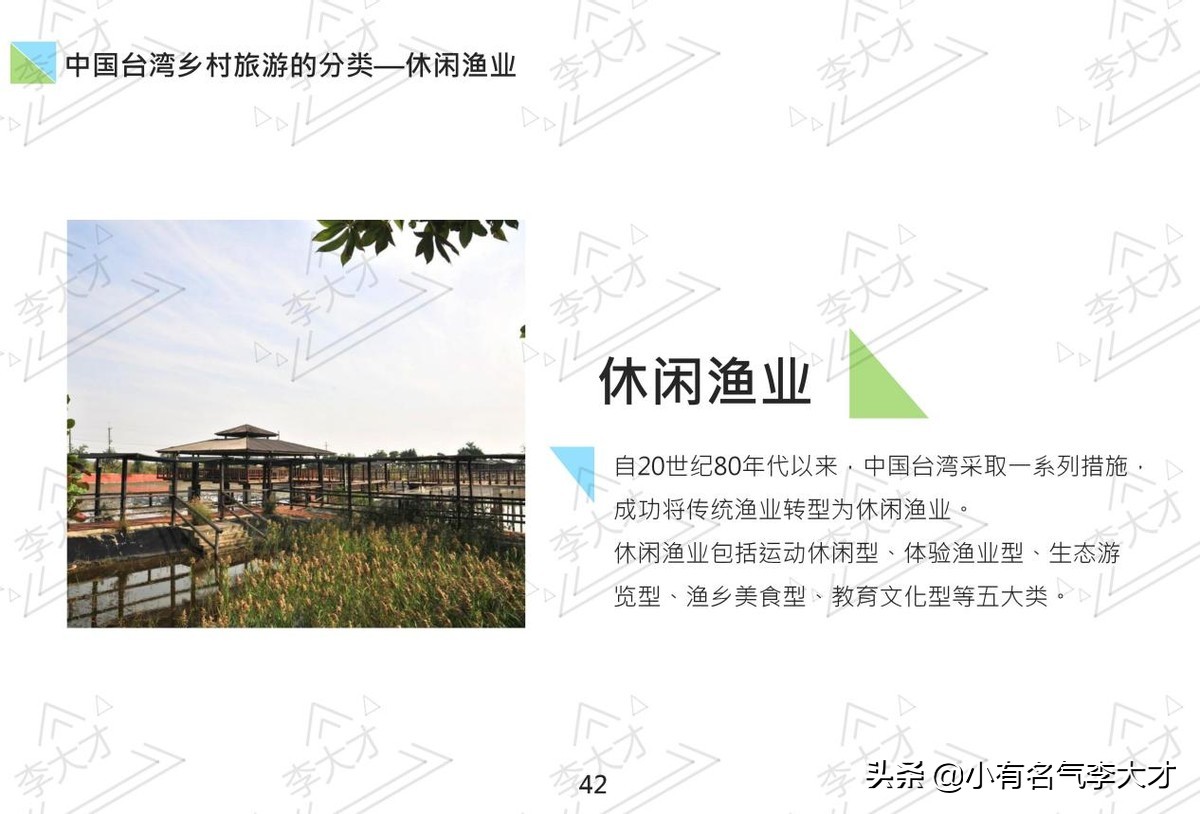 台湾乡村振兴战略案例,中国乡村振兴实施的成功案例