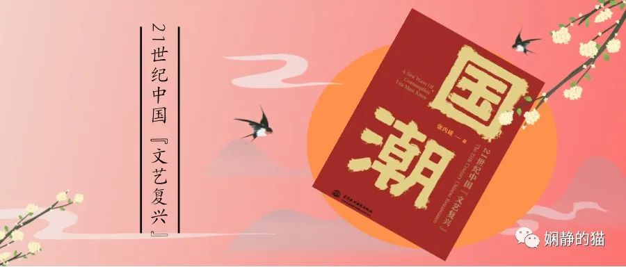 国潮复兴这才是真正的中国范,国潮在经济上快速复兴表现了什么