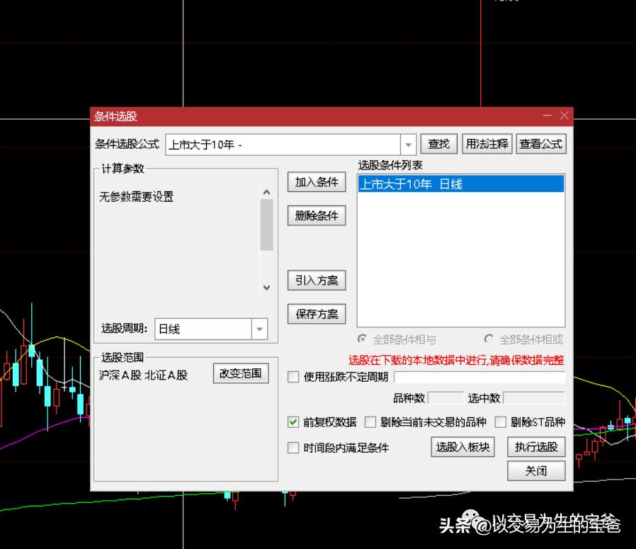 如何选好股票附股,如何选好股票最简单的方法
