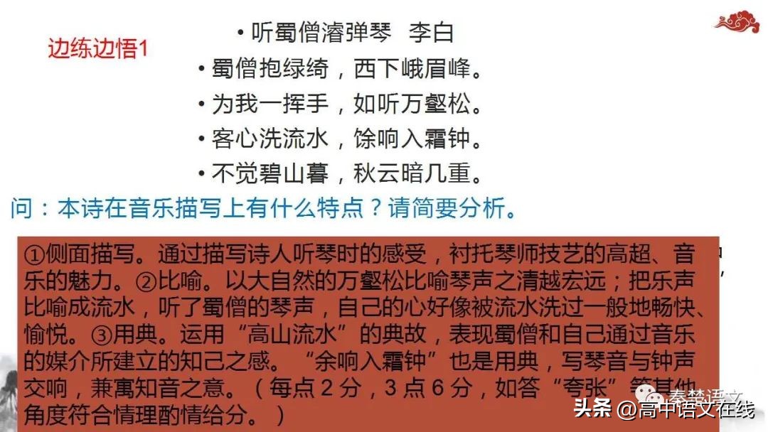 2023年高考古诗词鉴赏真题汇总,2023届高考专题复习古诗词鉴赏