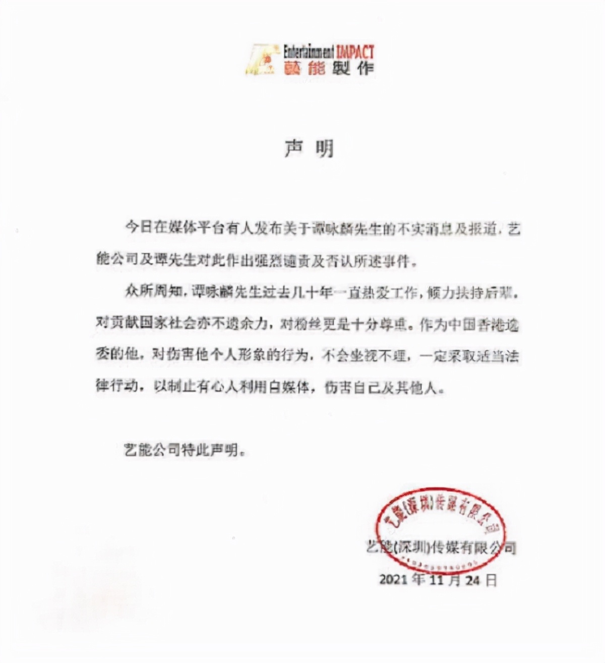 谭咏麟最新爆料录音,谭咏麟方发声辟谣网传消息视频