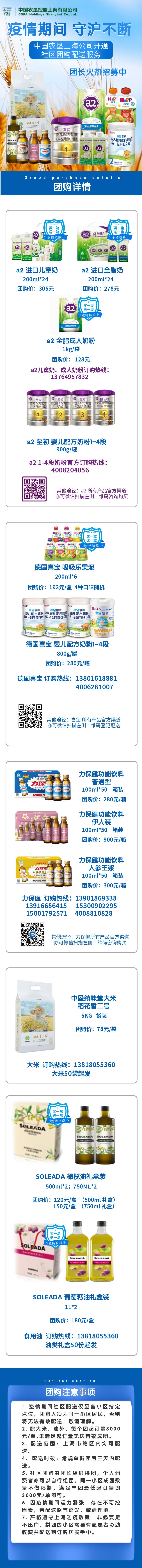 卫生巾、蔬菜水果、婴儿奶粉……居家抗疫团购更新