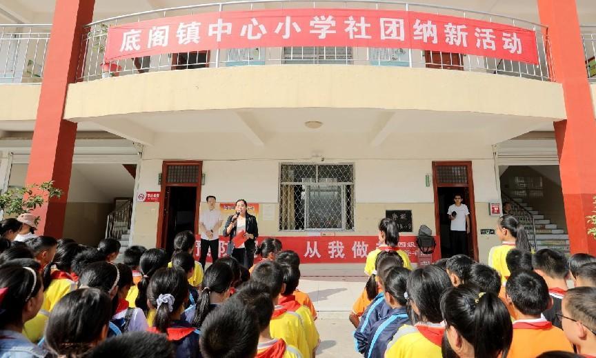 底阁中心小学2018,峄城底阁小学