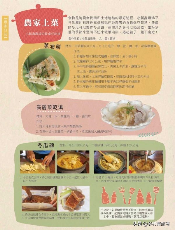 台湾小瓢虫农场,台湾小瓢虫