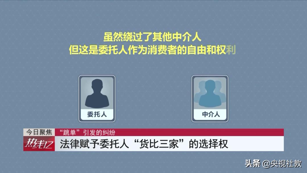 买房跳单犯不犯法,买房跳单违法吗
