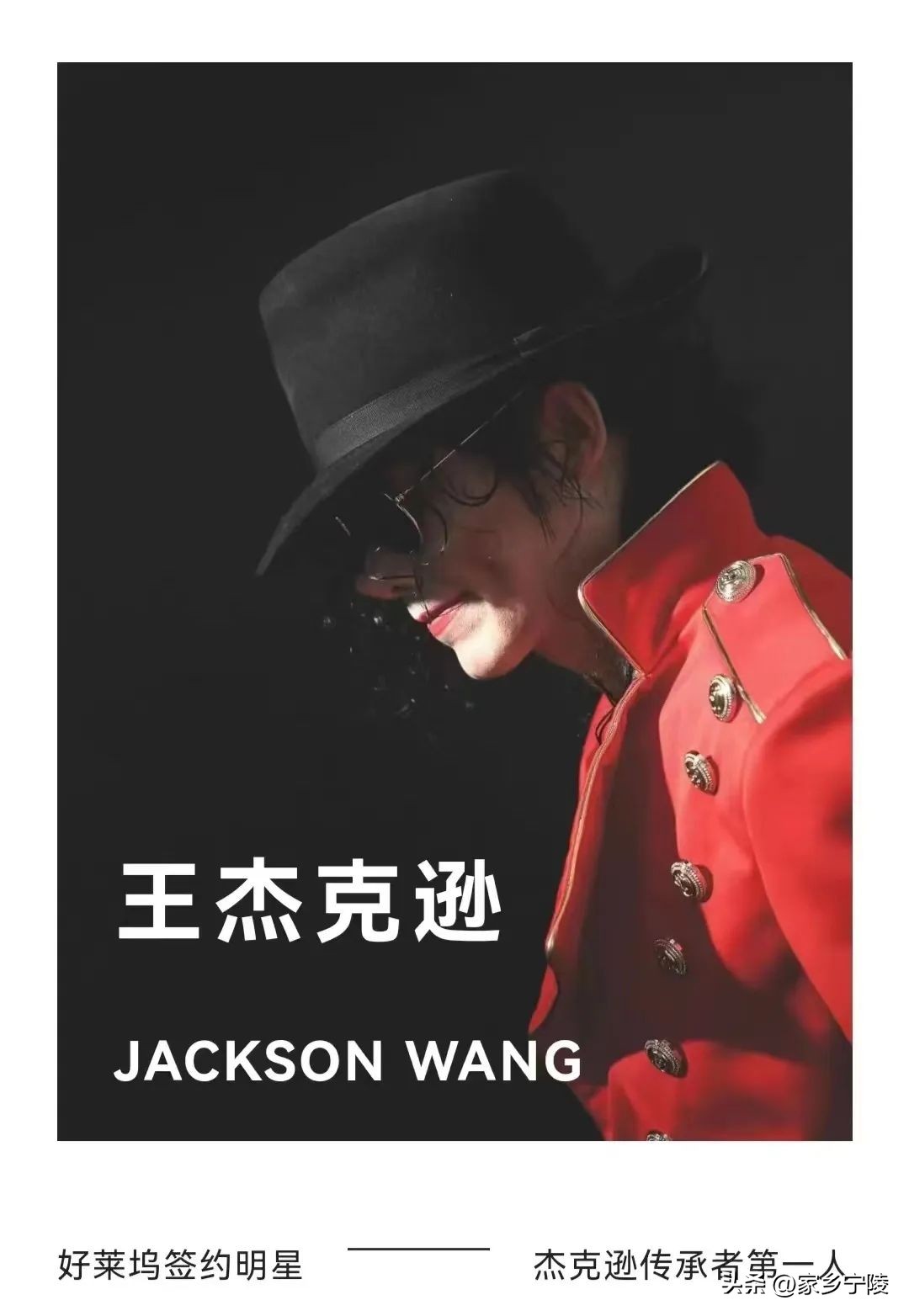 联合国公认的著名歌星好莱坞特型演员||王杰克逊WANG-JACKSON