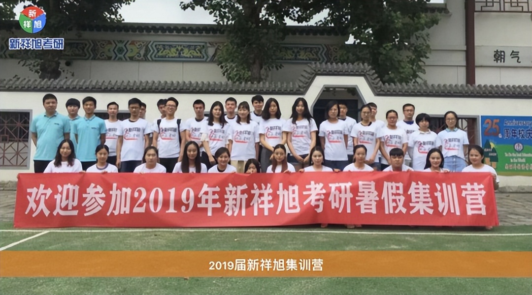 新祥旭考研全科定制辅导,新祥旭北大考研