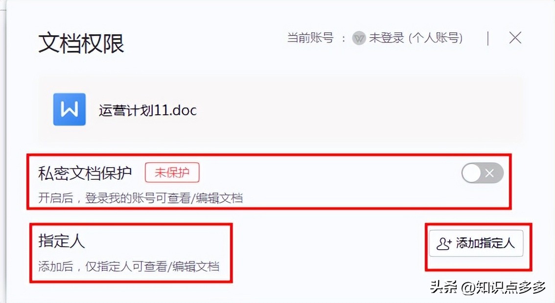 wpsoffice文件加密要如何操作,在哪里打开wps文档加密保护权限