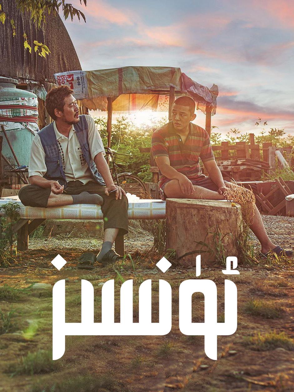 韩国双料影帝电影有哪些,韩国三大顶级电影历届影后