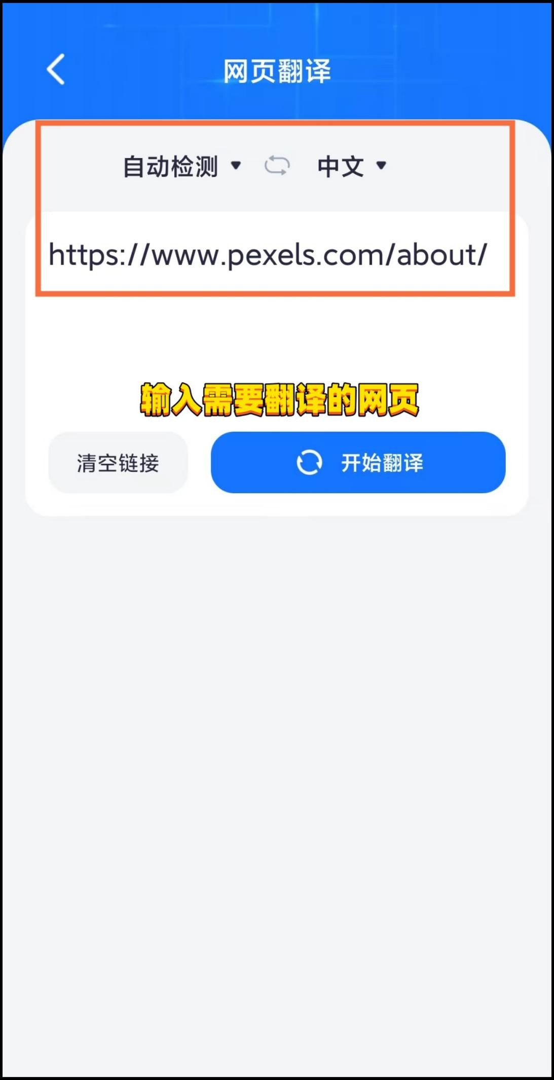 手机网页怎么实时翻译,网页翻译怎么直接翻译