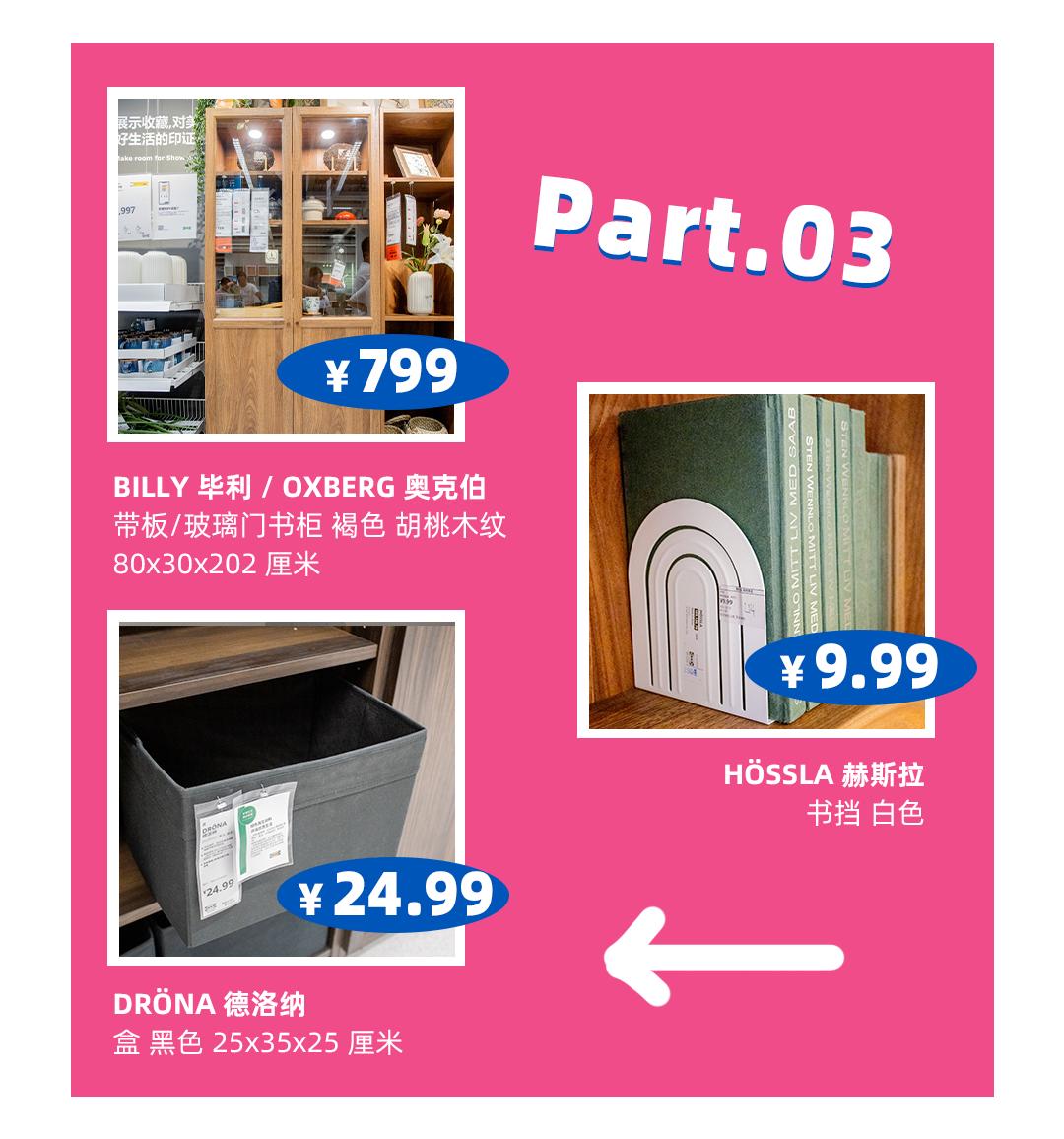 西安宜家特价产品,西安宜家荟聚会员礼包