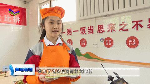 中小学食堂厨艺大比拼活动方案,小学学校开展厨艺大比拼新闻