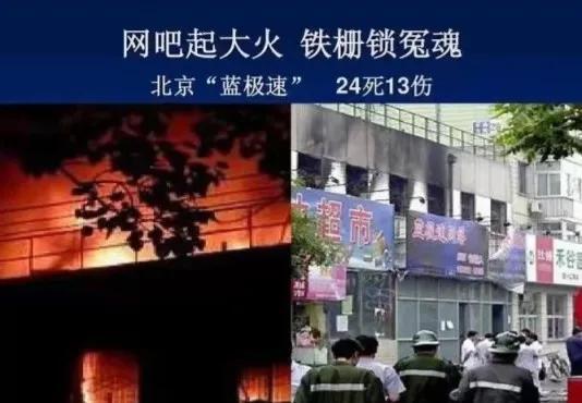 网吧管理系统进化史,网吧的发展历程及趋势