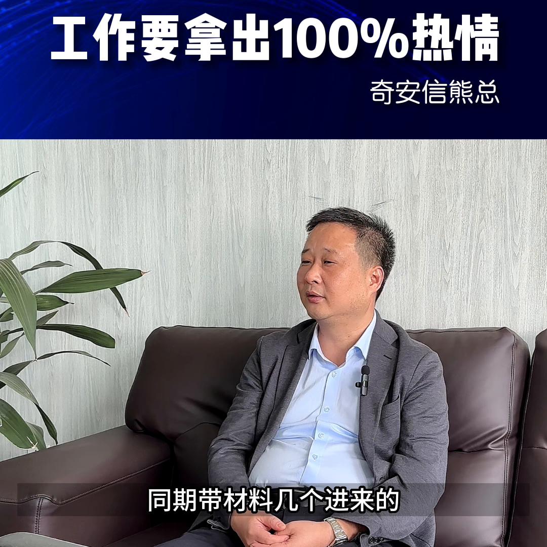 工作投入100%的热情,工作就是要充满热情