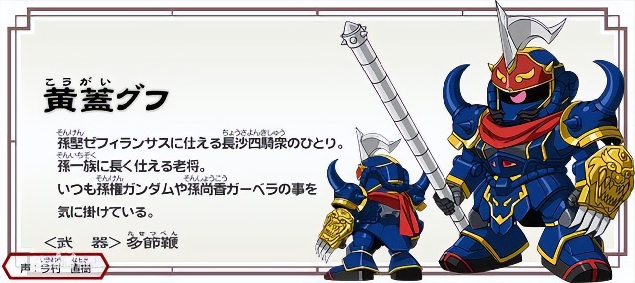 三国高达关羽终极形态,sd高达三国传所有人物