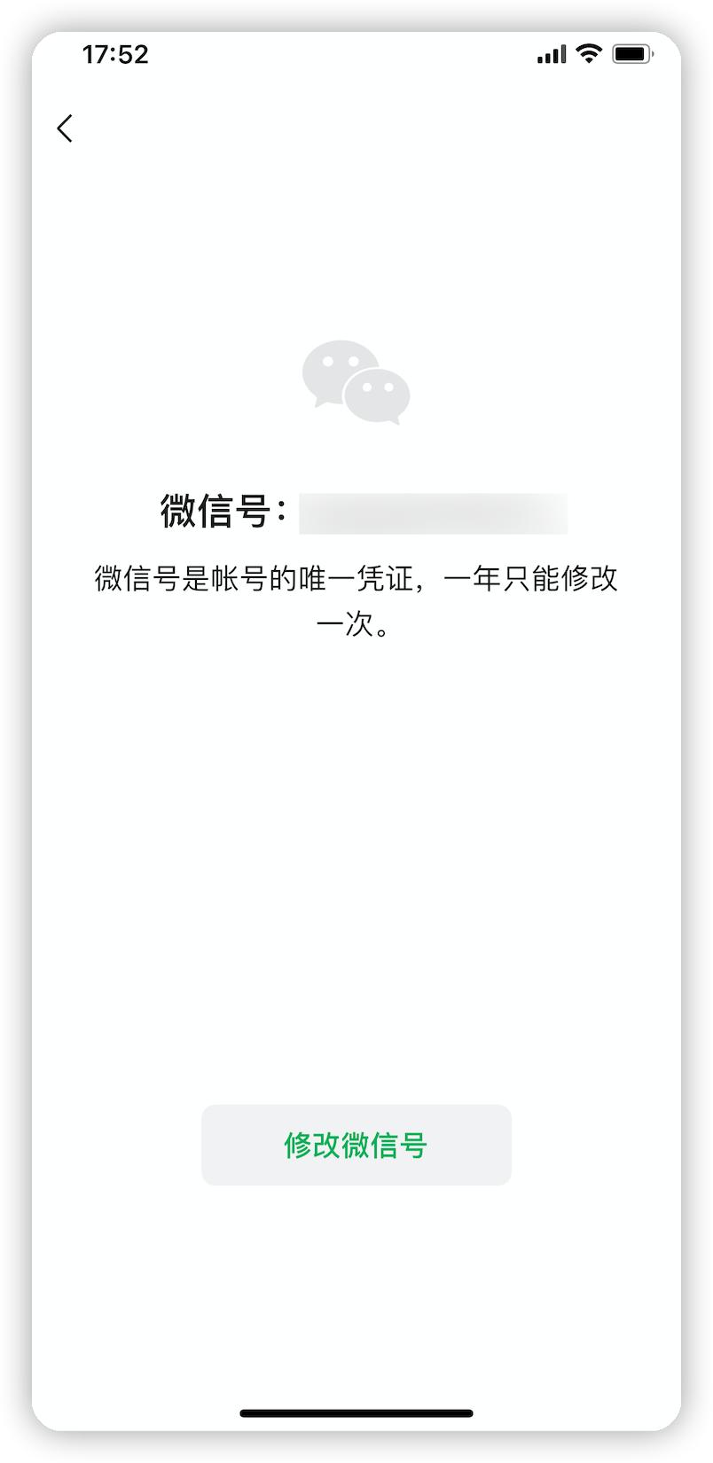 离谱！修改一次昵称竟收费118元？