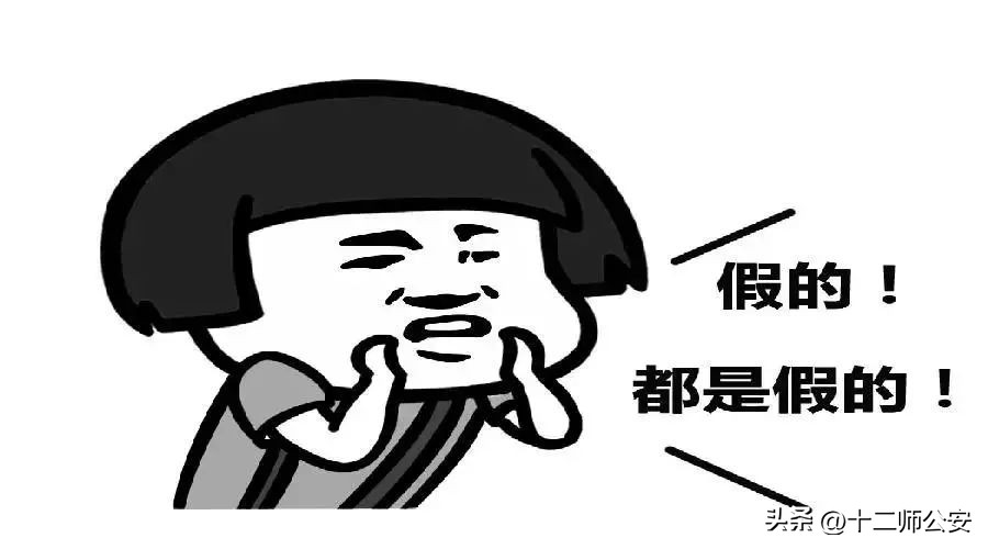 一图了解电信网络诈骗高发手段,农村电信网络诈骗频发