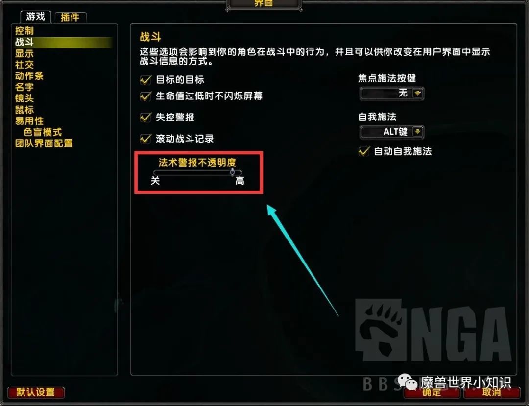 魔兽世界语音提示驱散插件,魔兽世界法术计时器怎么调整