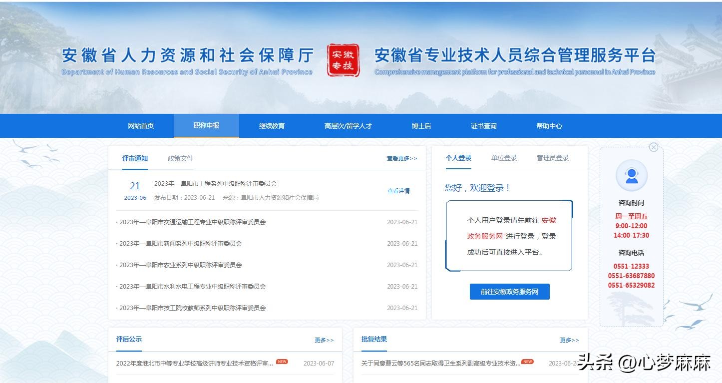 中级职称建筑施工和给排水哪个好,建筑给排水设计职称是什么