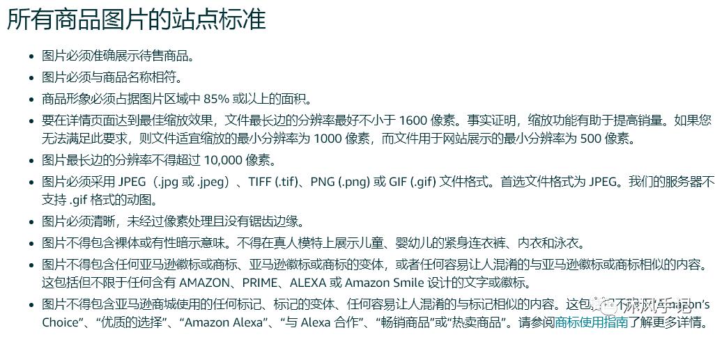 亚马逊图片设计思路,亚马逊图片设计参考网站