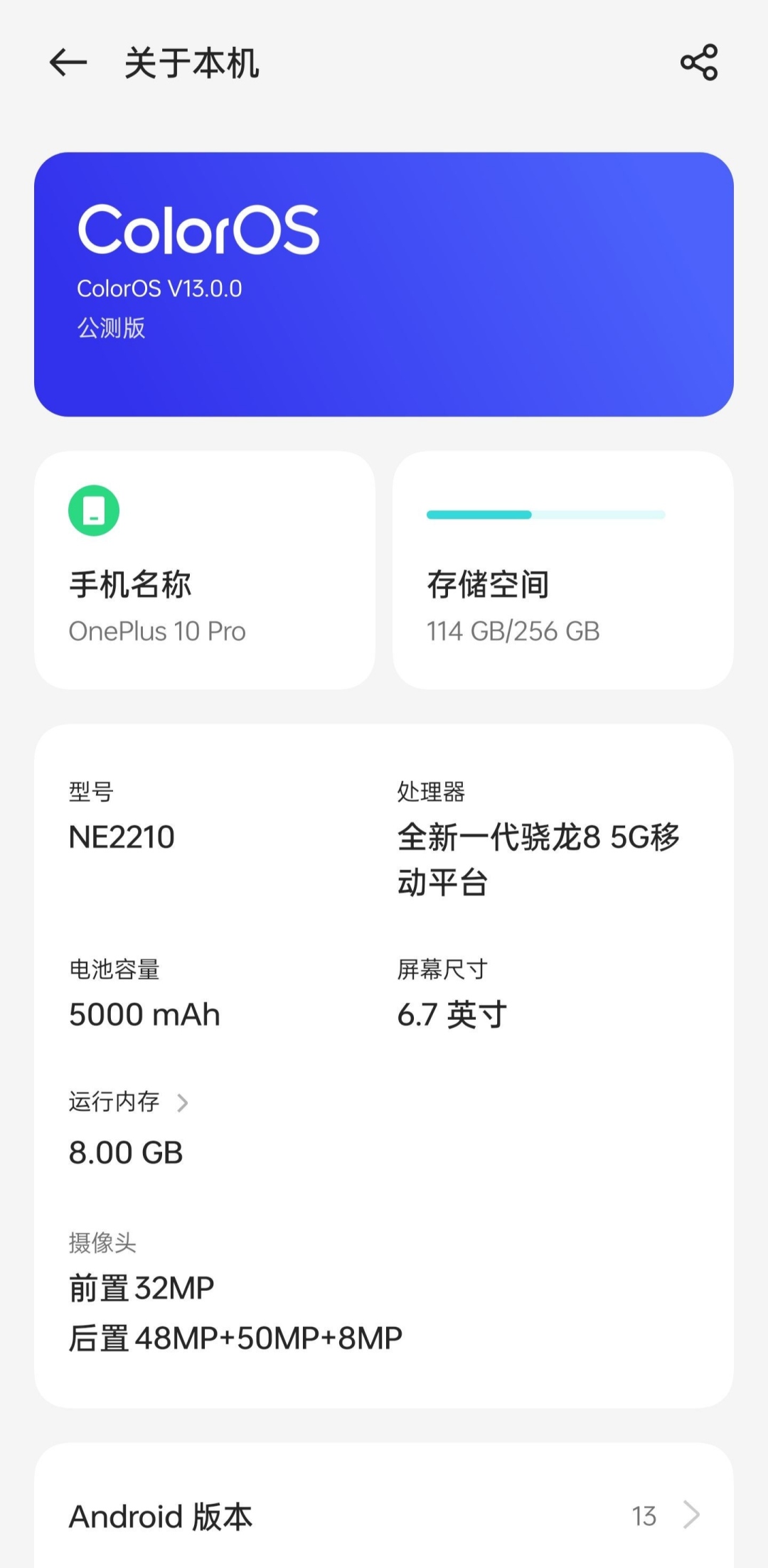 怎么升级安卓13,安卓13.1版本更新名单