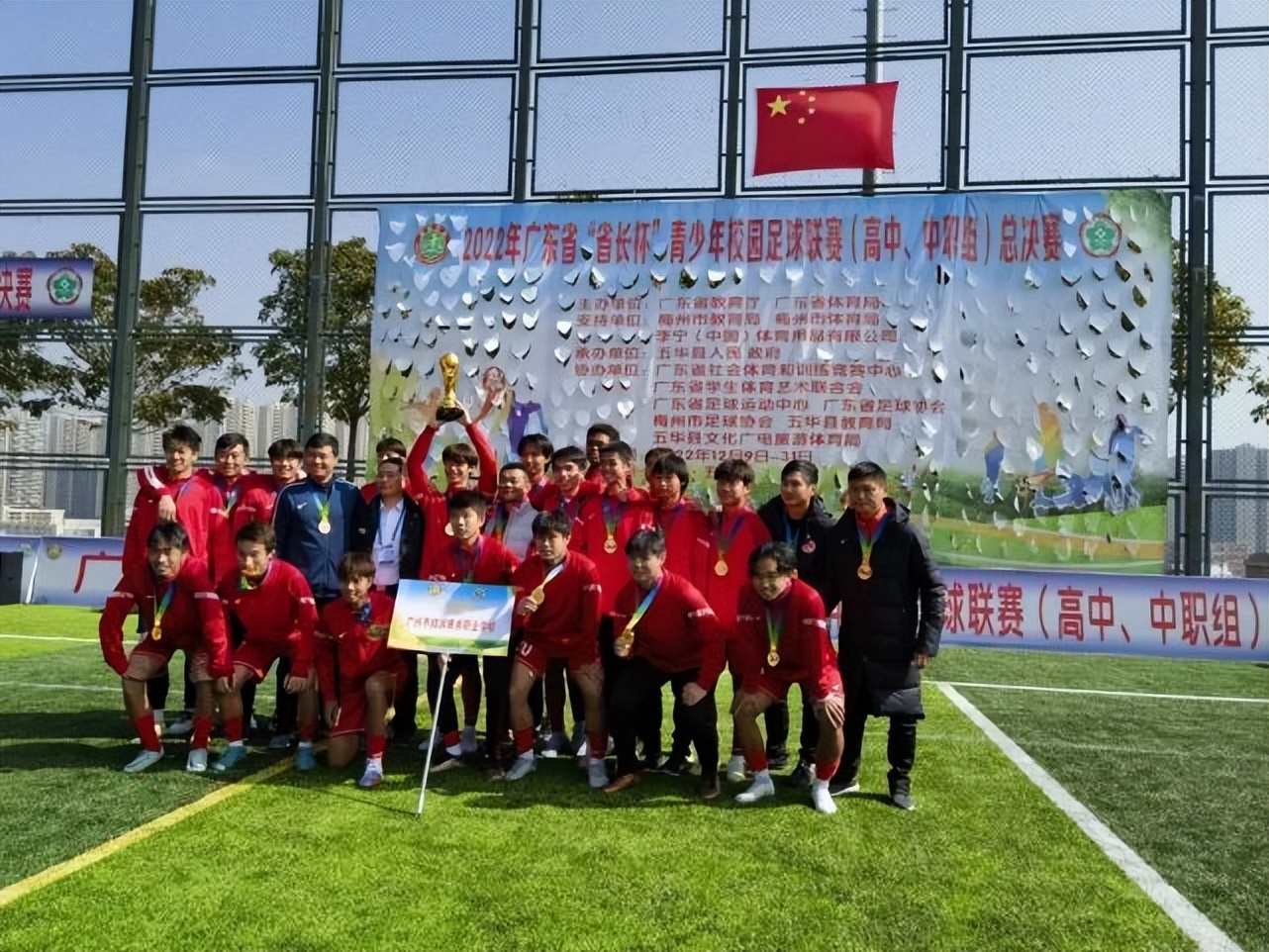 广东省第四届青少年足球锦标赛,广州市长杯足球总决赛