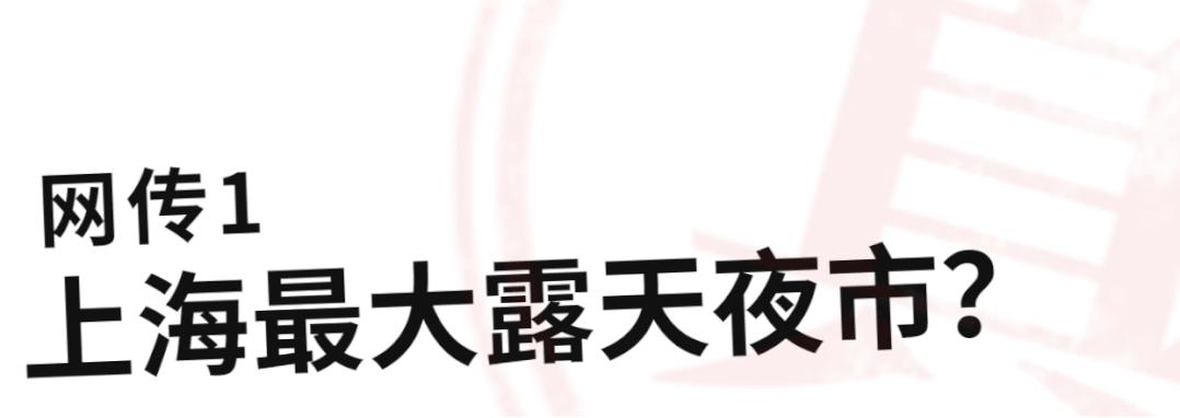 泗泾夜市攻略,泗泾的夜市