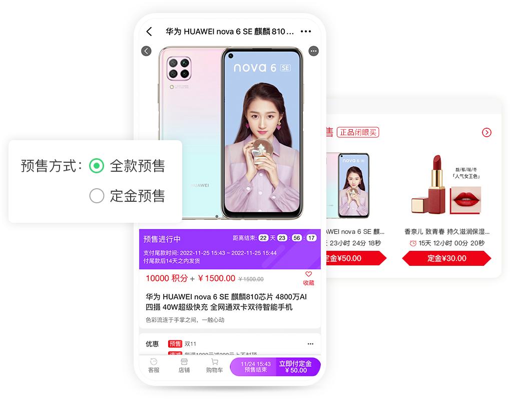 收集|SHOP++V9.1版本功能更新汇总