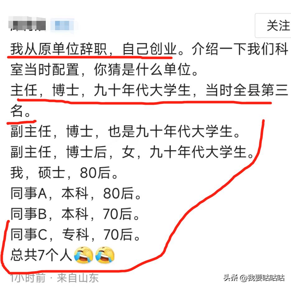 我们科室共11人，今天扒一扒她们学历和编制。