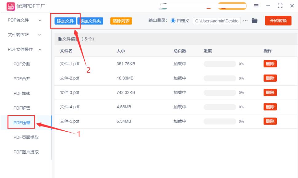 怎么把pdf免费压缩到想要的大小,pdf文档压缩后还是大怎么办
